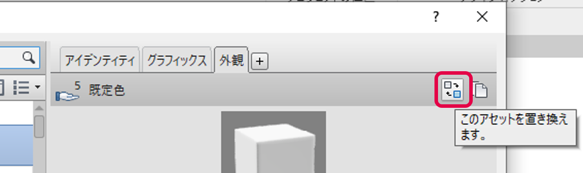 マテリアル03.png