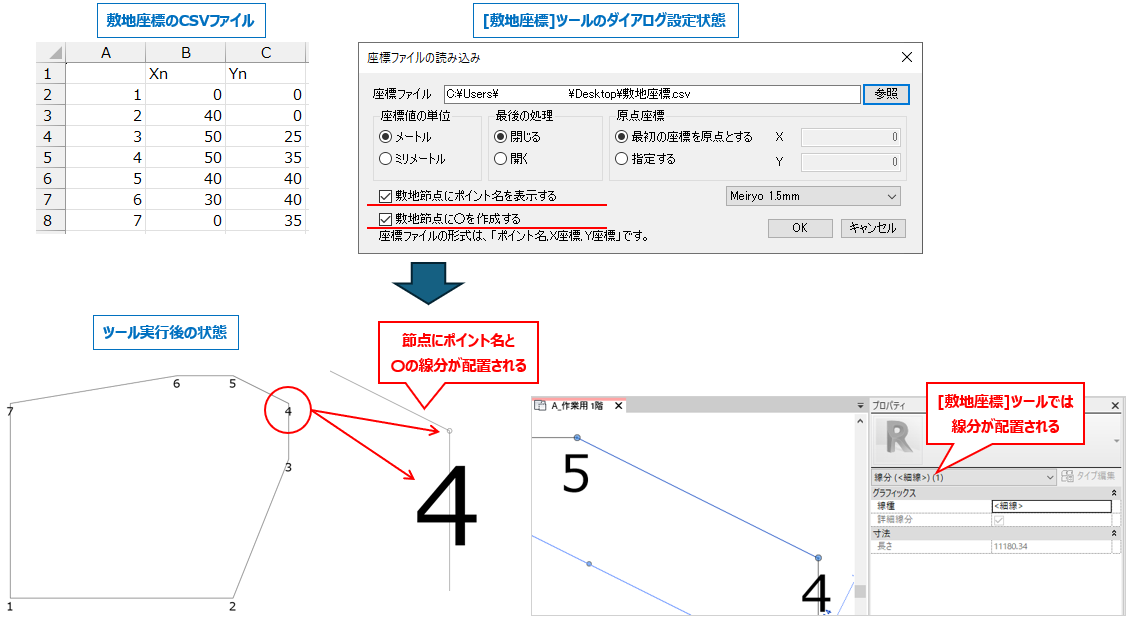 敷地座標.PNG