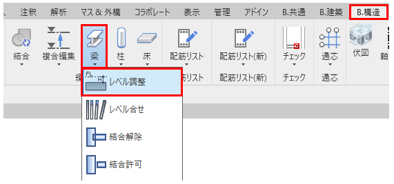 梁レベル調整.PNG
