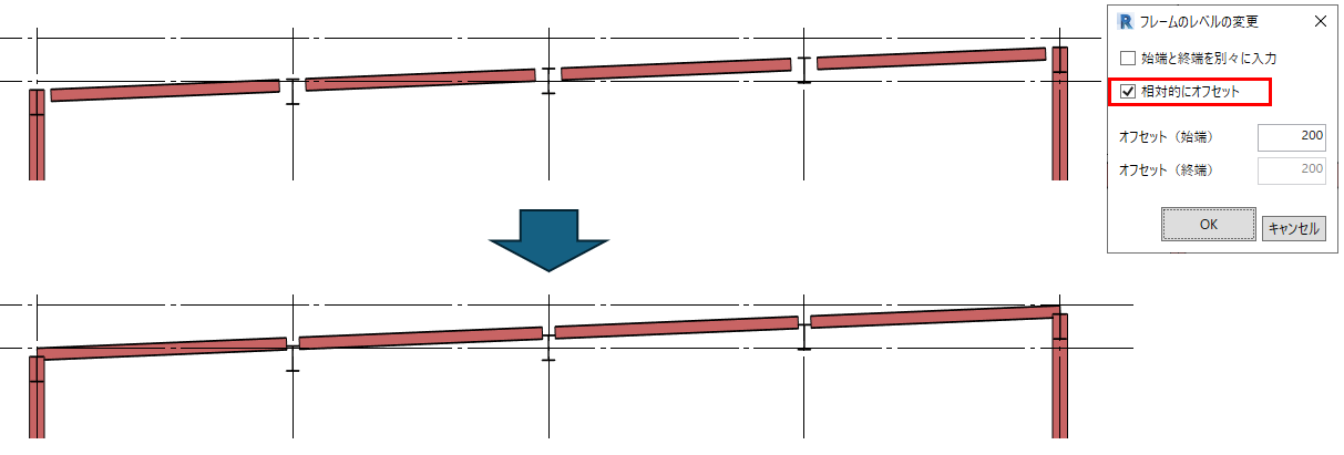 梁レベル調整2.PNG