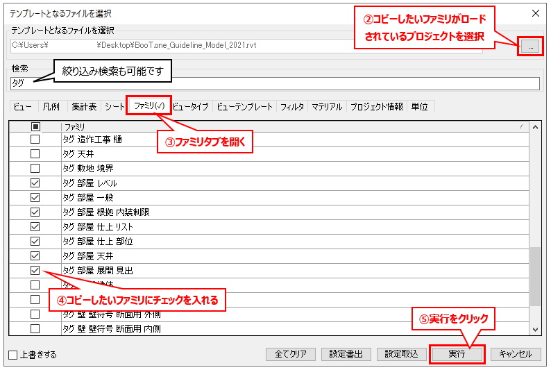 テンプレ更新ツール.PNG