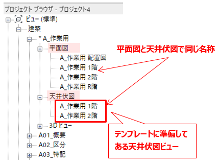 天井伏図1.png