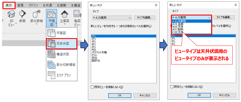 天井伏図2.png