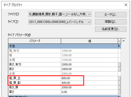親子ドア.PNG