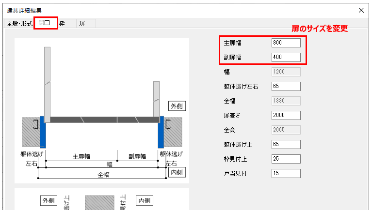 親子ドア2.PNG
