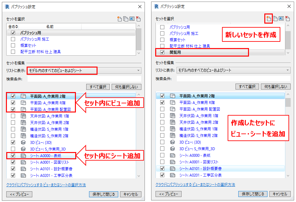 閲覧ビュー2.PNG