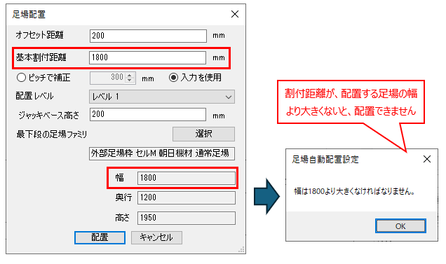 1列足場_最下段足場作成.PNG