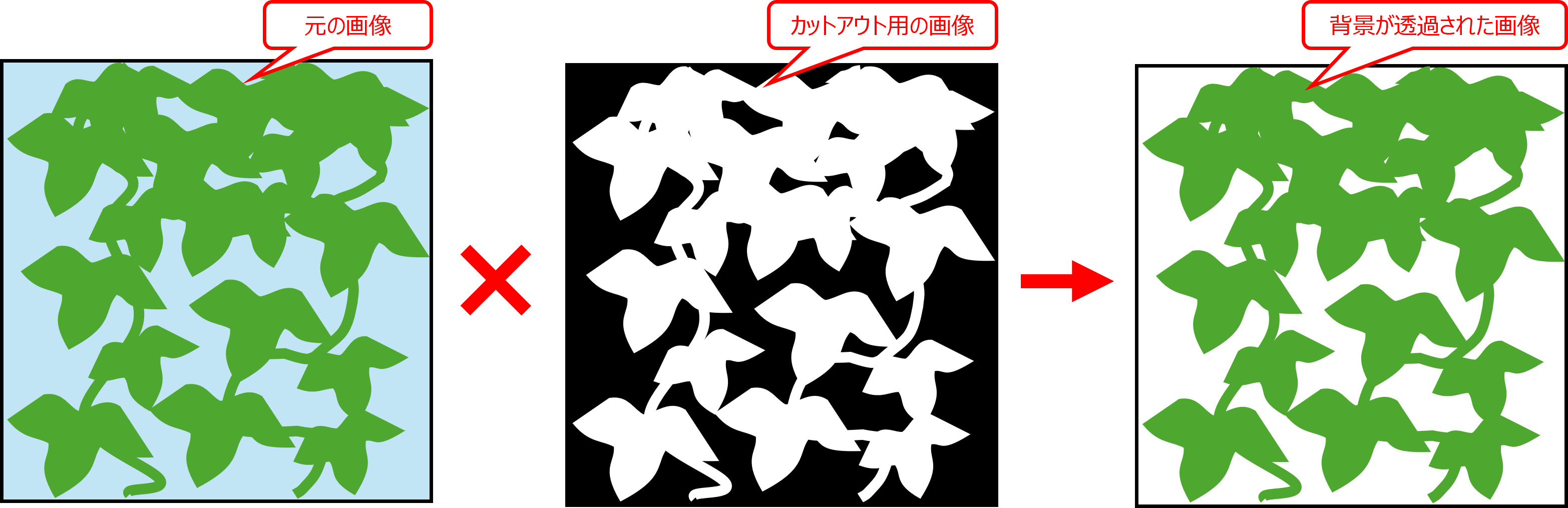カットアウト_イメージ.png