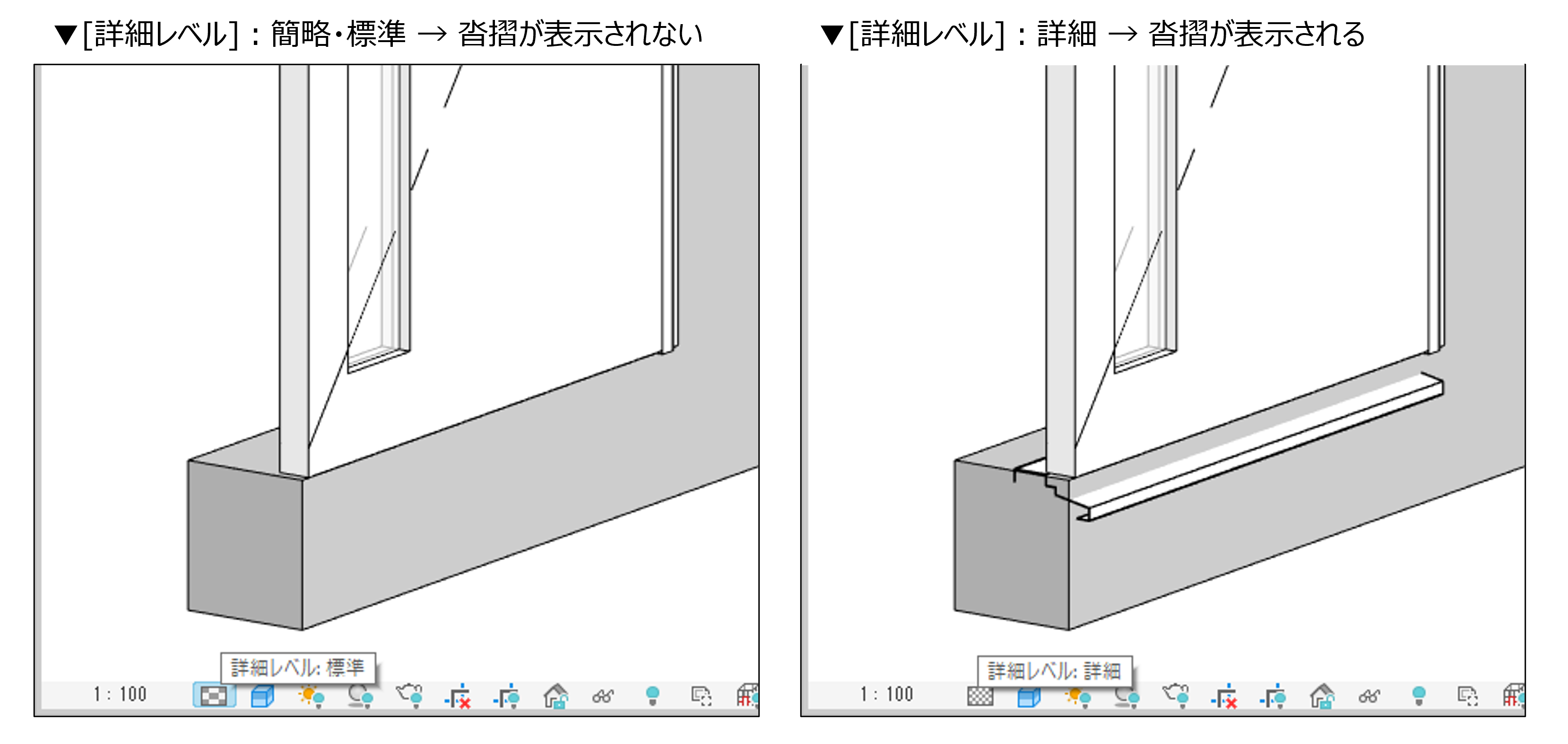 ドアツール沓摺_詳細レベル.png
