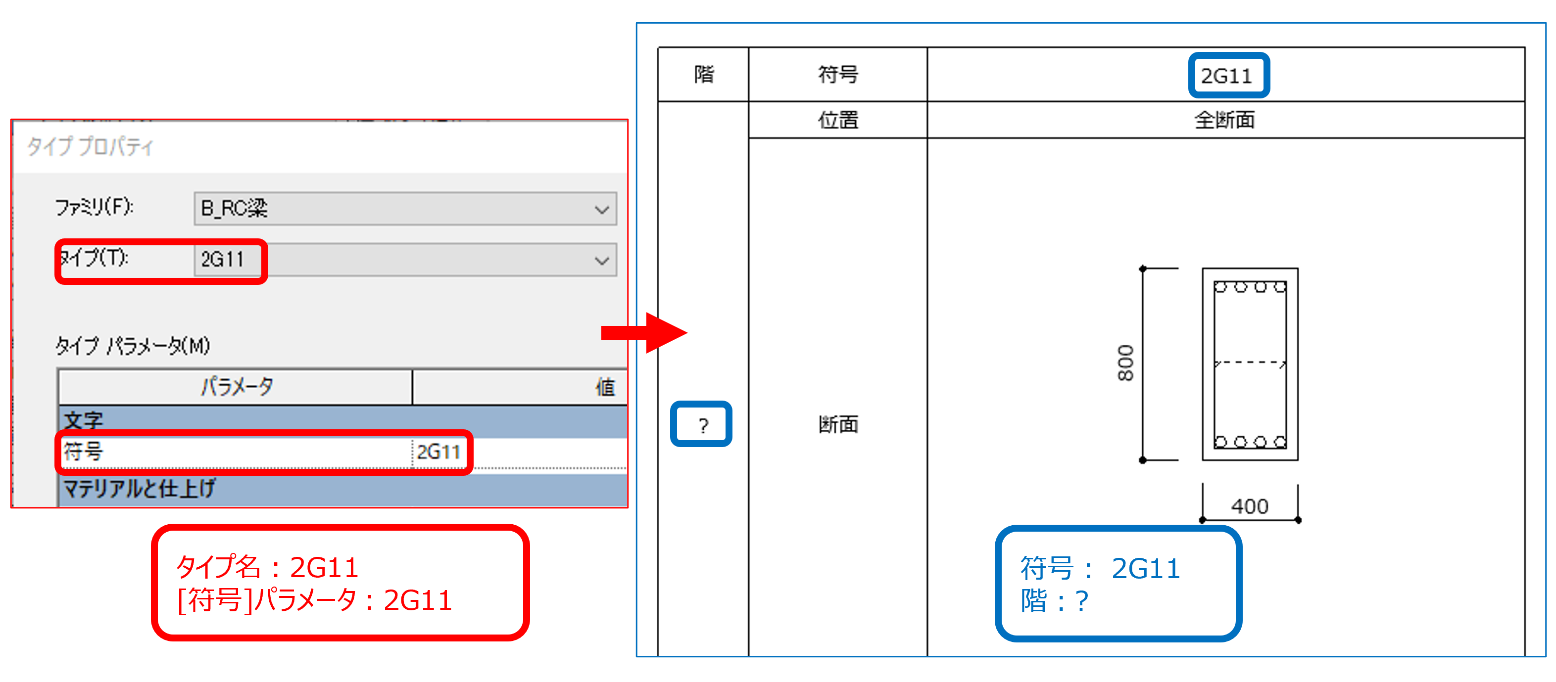 配筋リストファミリ符号設定3.png