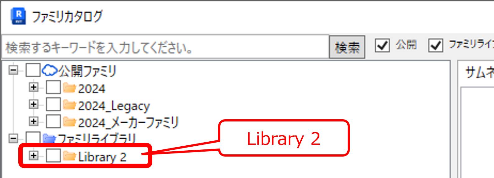 ファミリライブラリ1.png