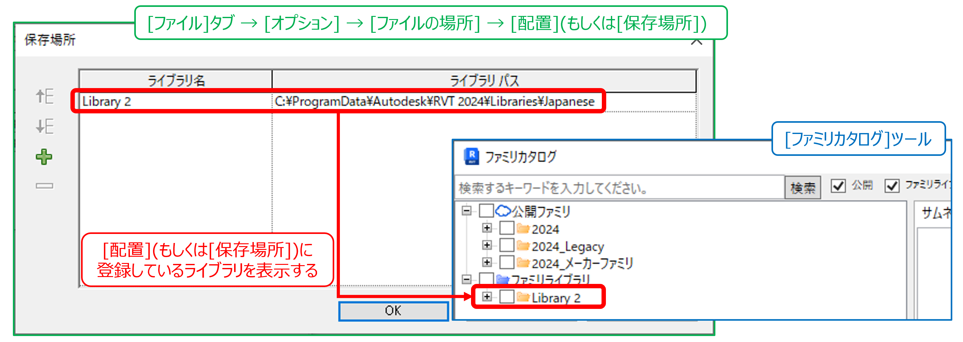 ファミリライブラリ2.png