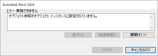 柱芯線図寸法作成エラーメッセージ.png