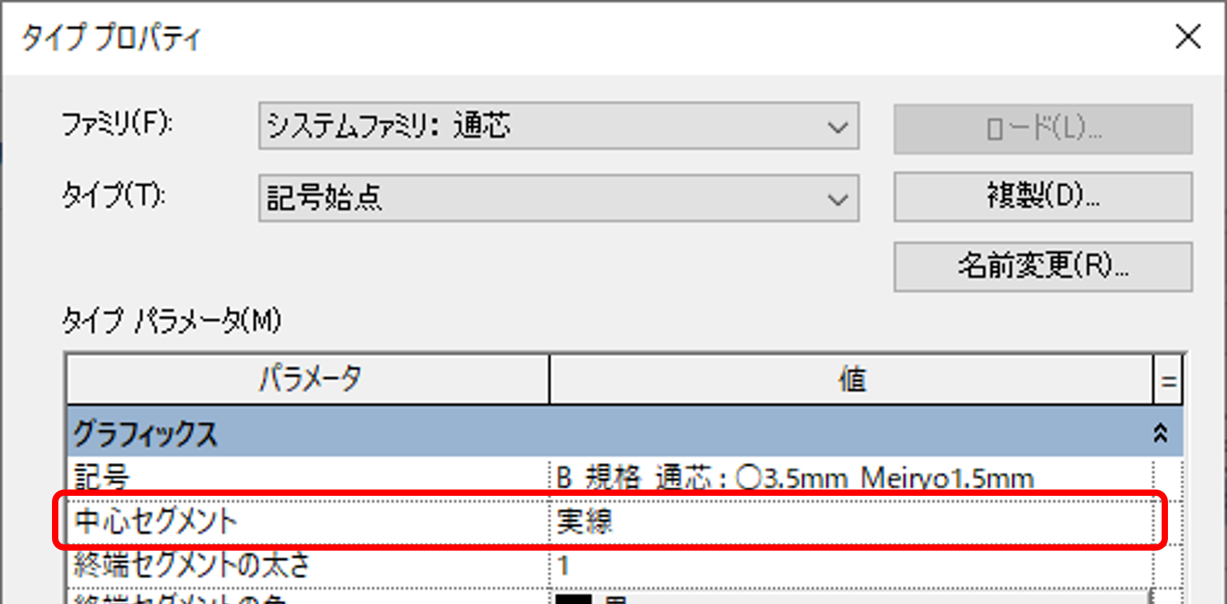 柱芯線図寸法作成中心セグメント.png