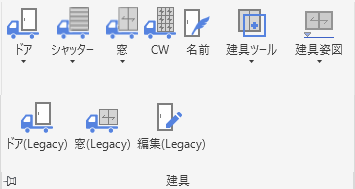 建具ローダーlegacy.png