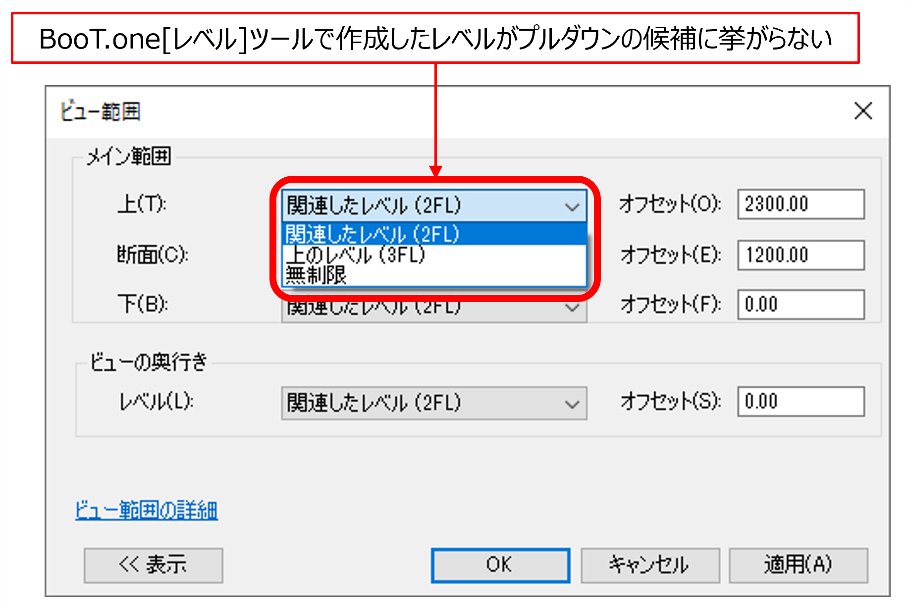 レベルツール.png