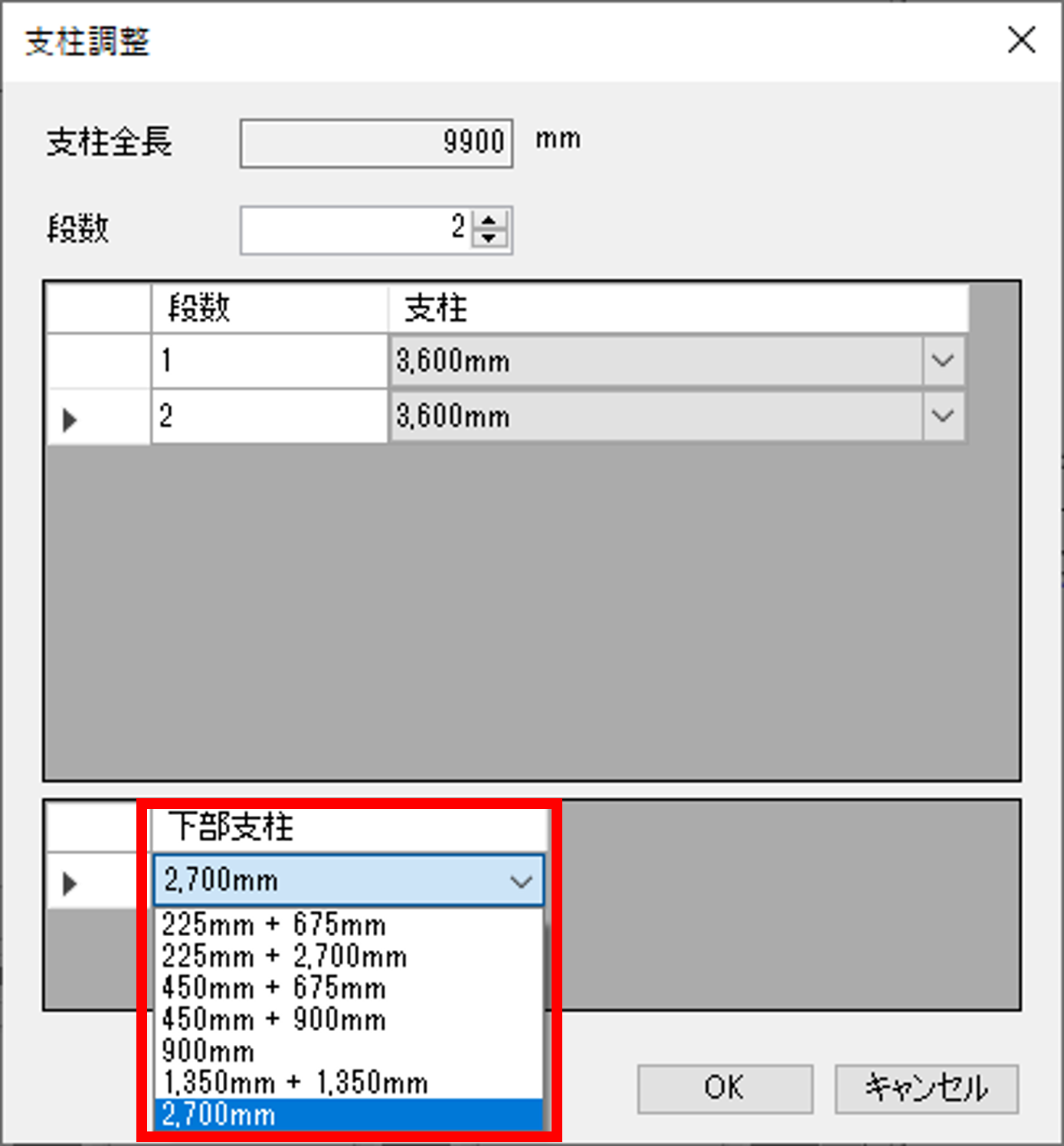 次世代足場_下部支柱.png