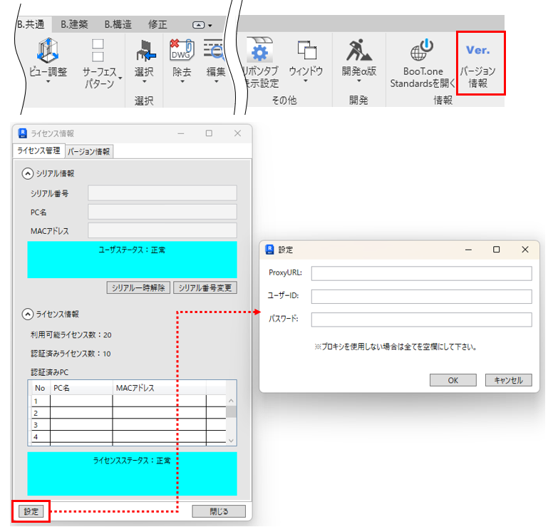 プロキシ設定は何を入力したらよいですか.png