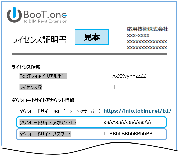 コンテンツサーバーへログインできません.png
