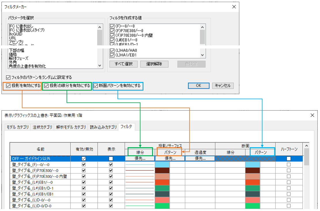 フィルタ作成詳細設定.png