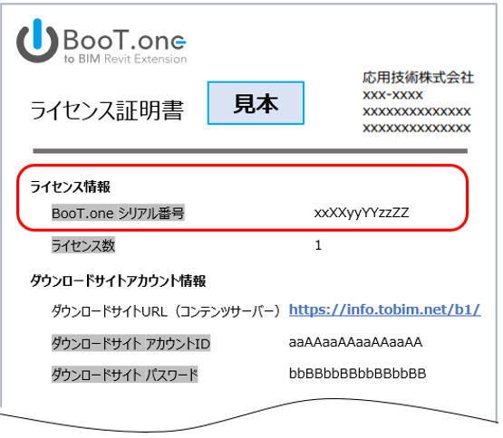 シリアル認証するとエラー『「ソフトウェア契約情報に…』と表示されますがどうしたらよいですか.png