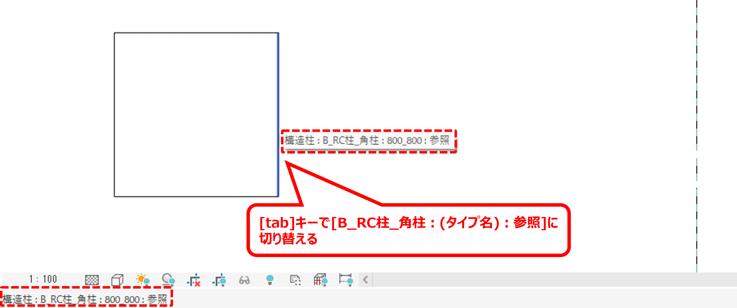 構造柱_位置合わせ.png