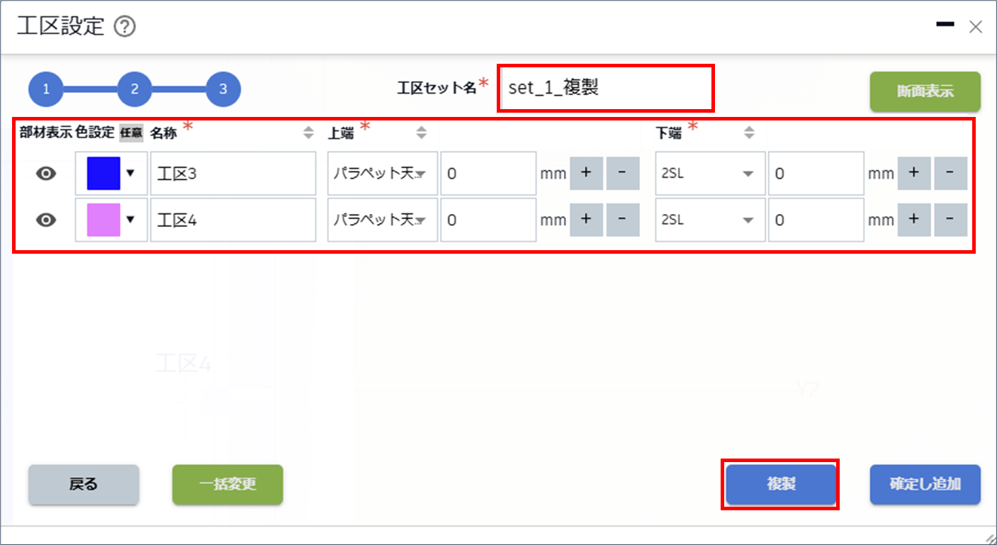 躯体工区一覧複製2.png