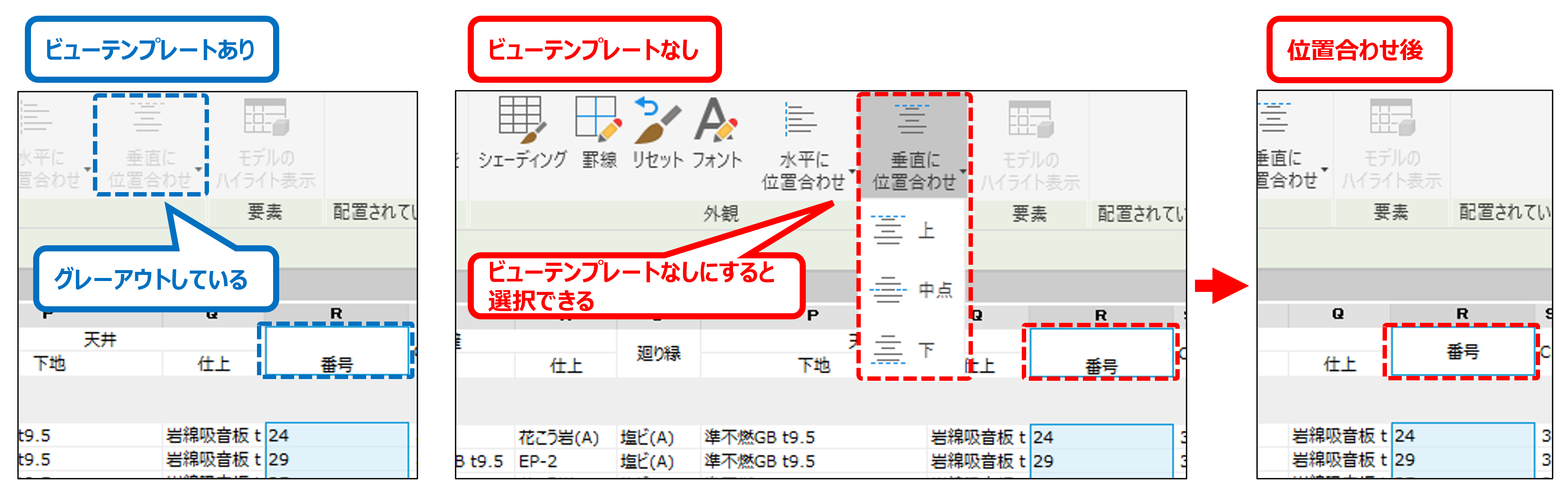 集計表位置合わせ.png