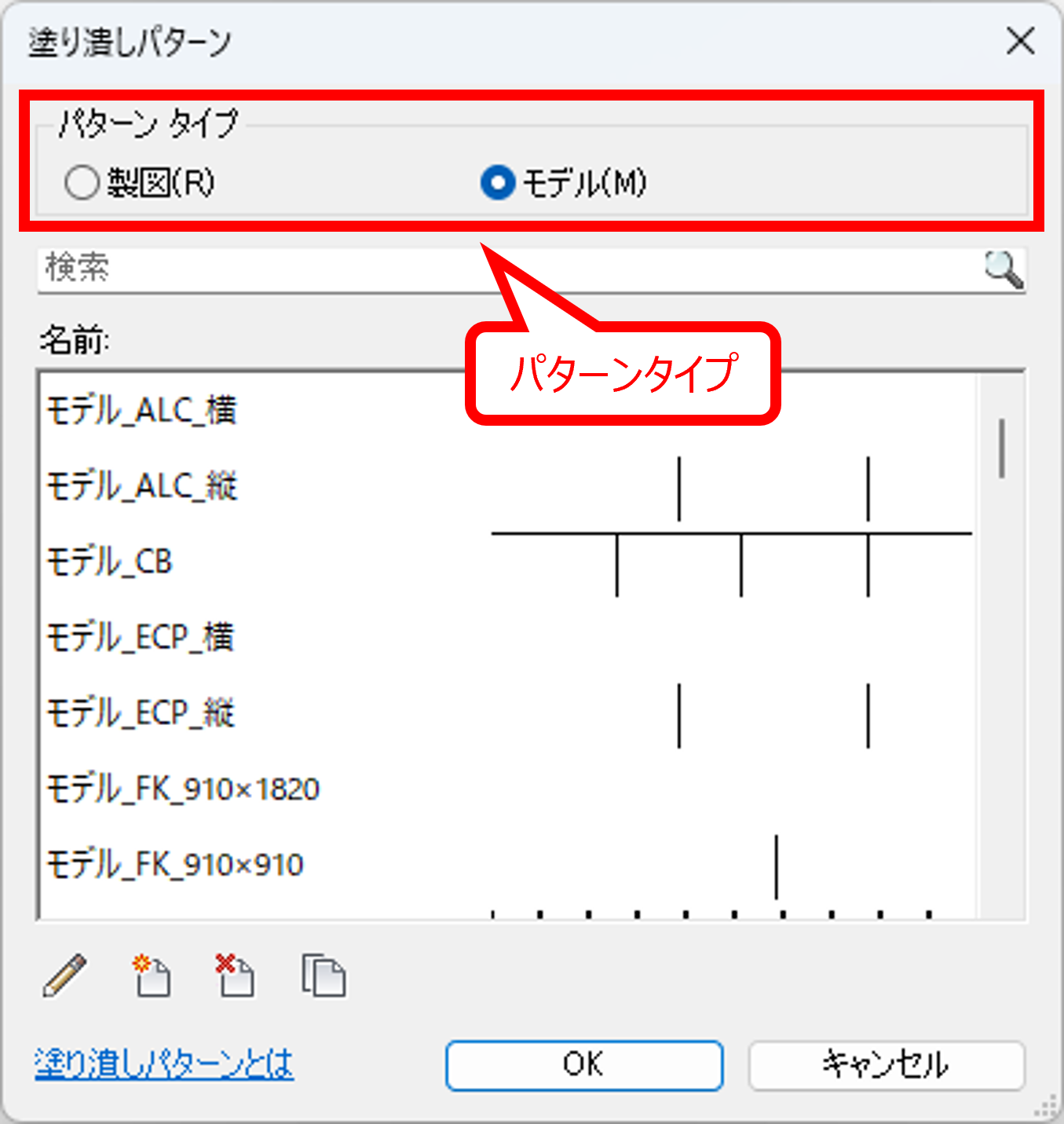 塗り潰しパターン_ダイアログ.png
