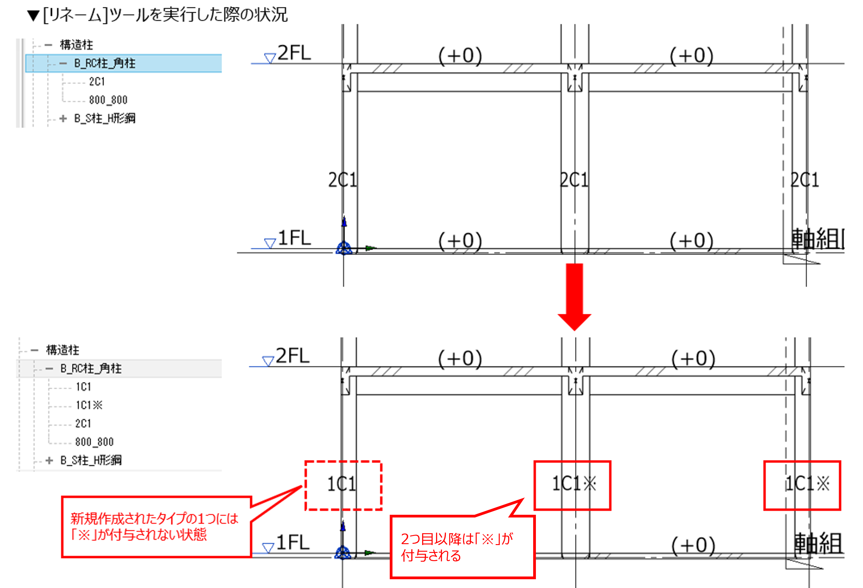 リネーム_画像.png