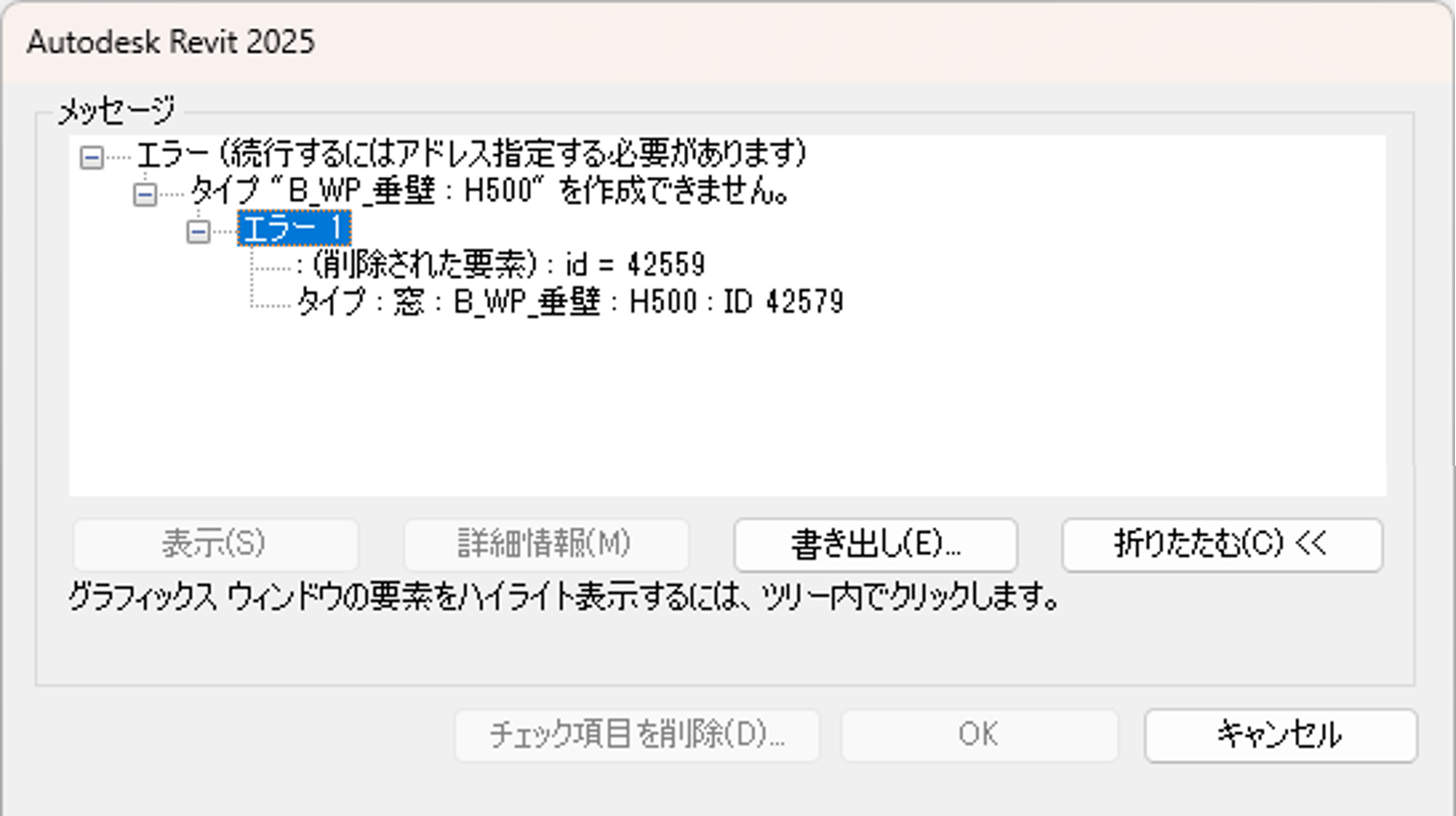垂れ壁1_画像.png