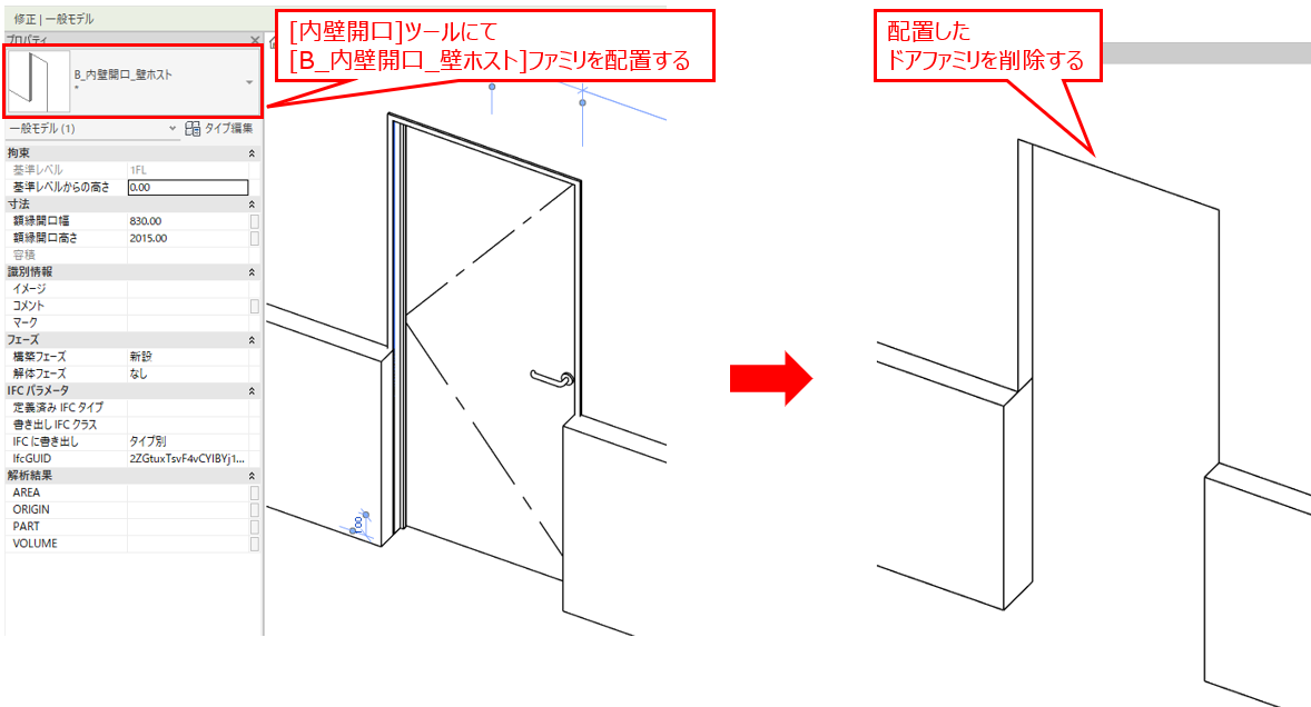 FAQ画像_重ね壁開口.png
