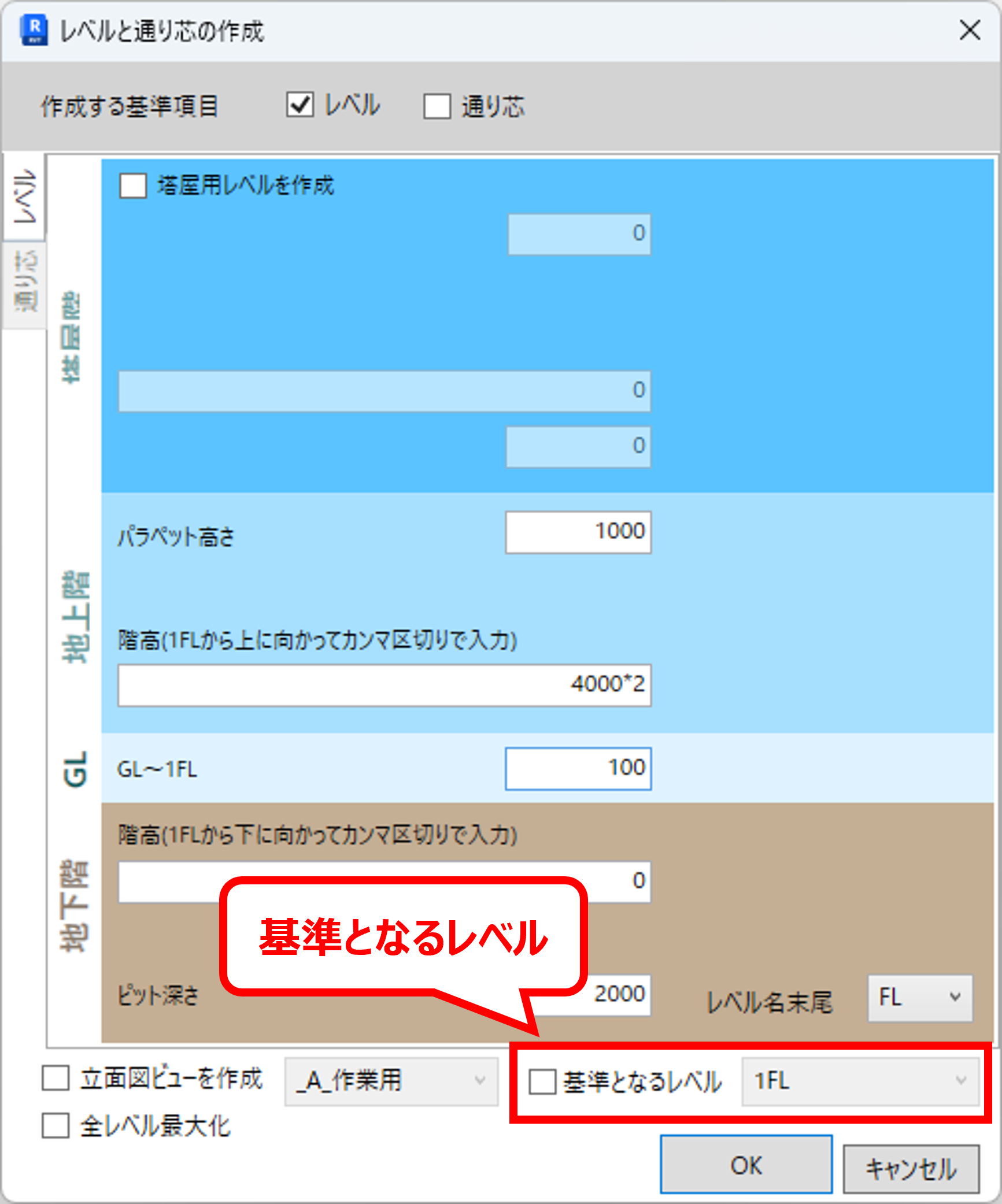 基準となるレベル1.png