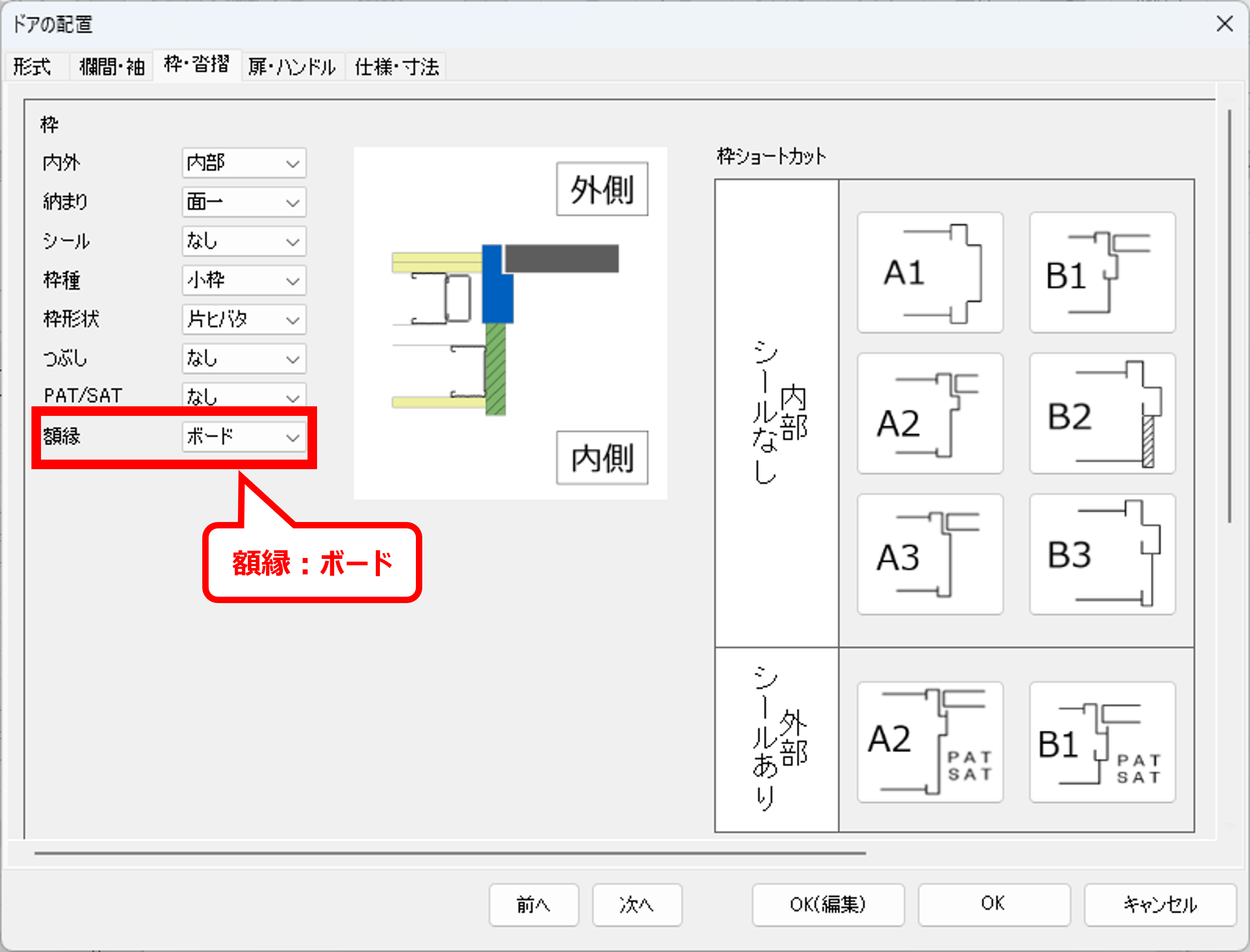 ボード額縁1.png