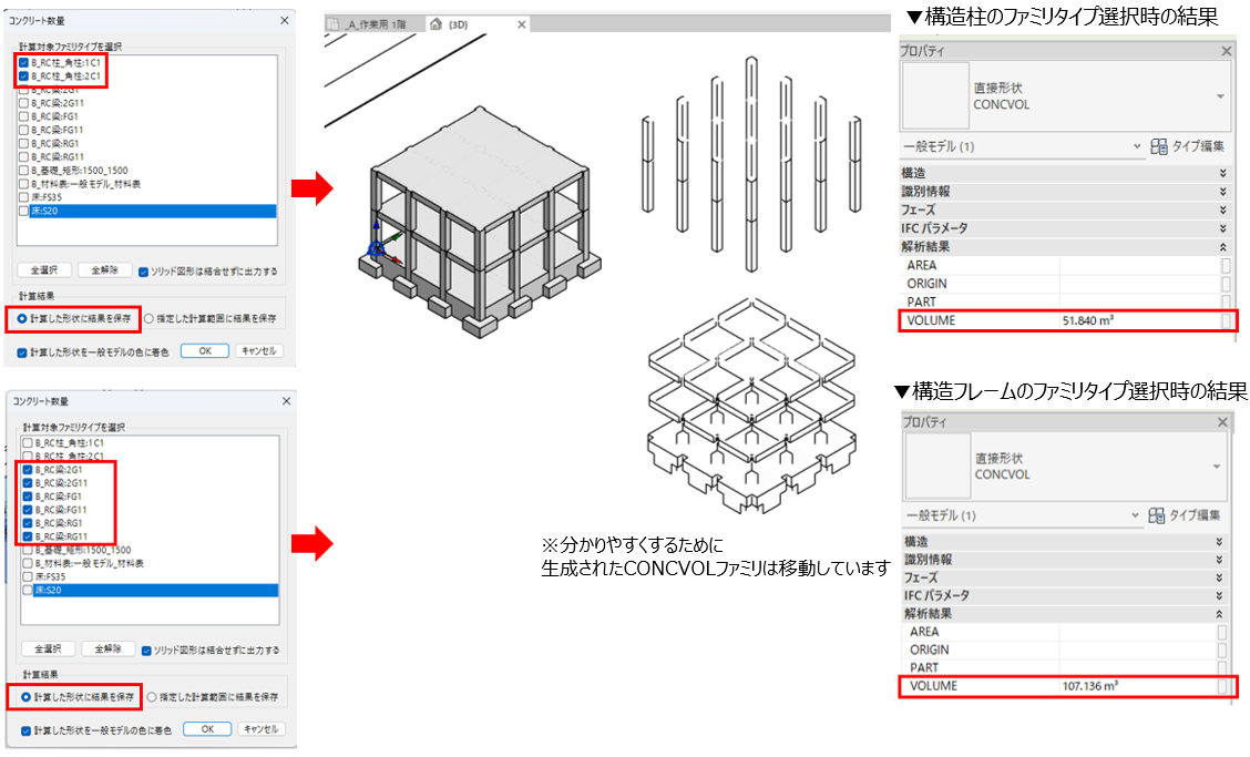 コンクリート数量_カテゴリ.png