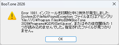 アンインストールエラー.png