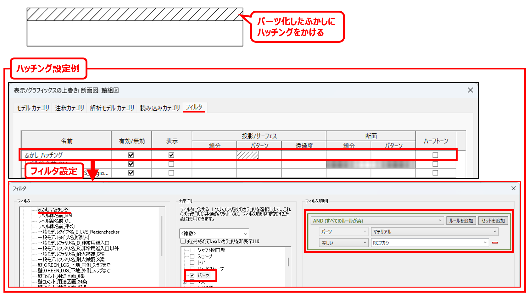 梁ふかし_軸組図2.png