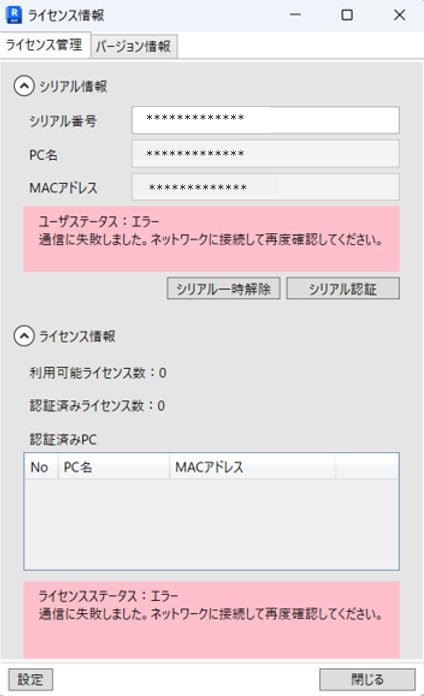 FAQ画像_VPN接続エラー.png