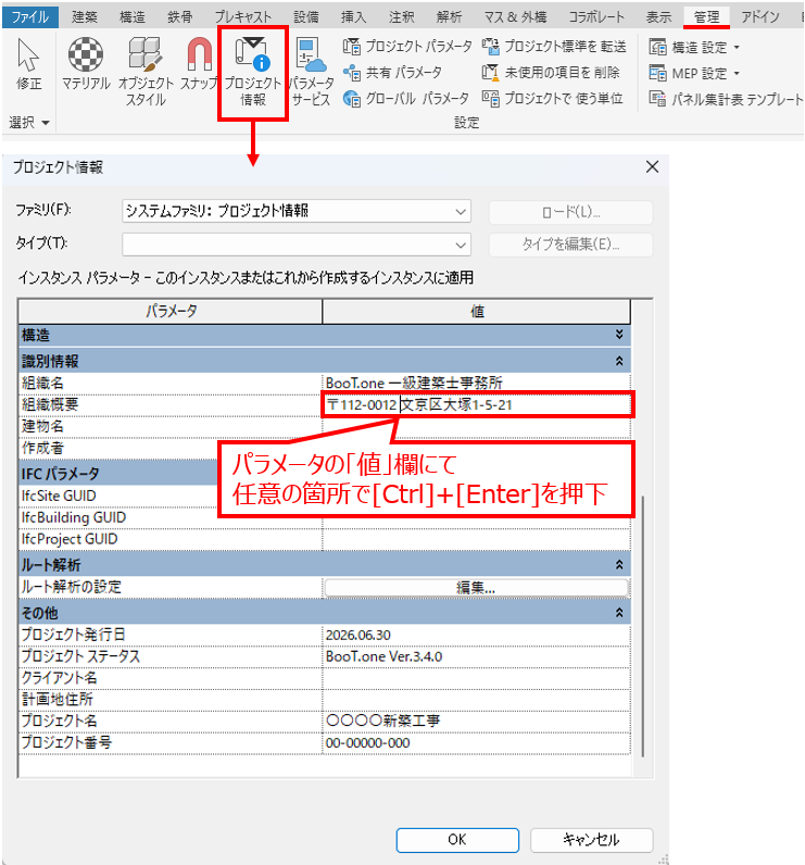 FAQ画像_図面枠改行1.png