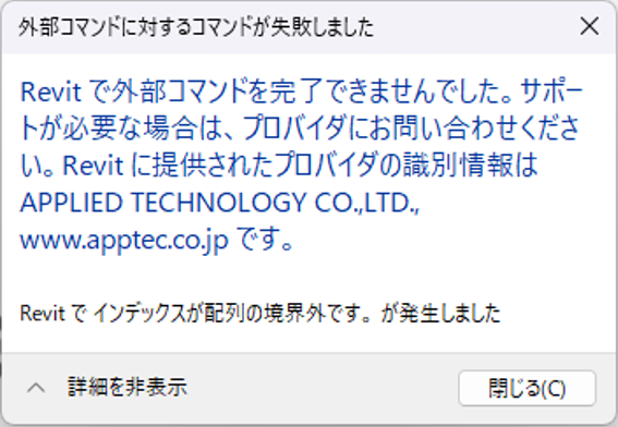 ドア・シャッターエラー.png