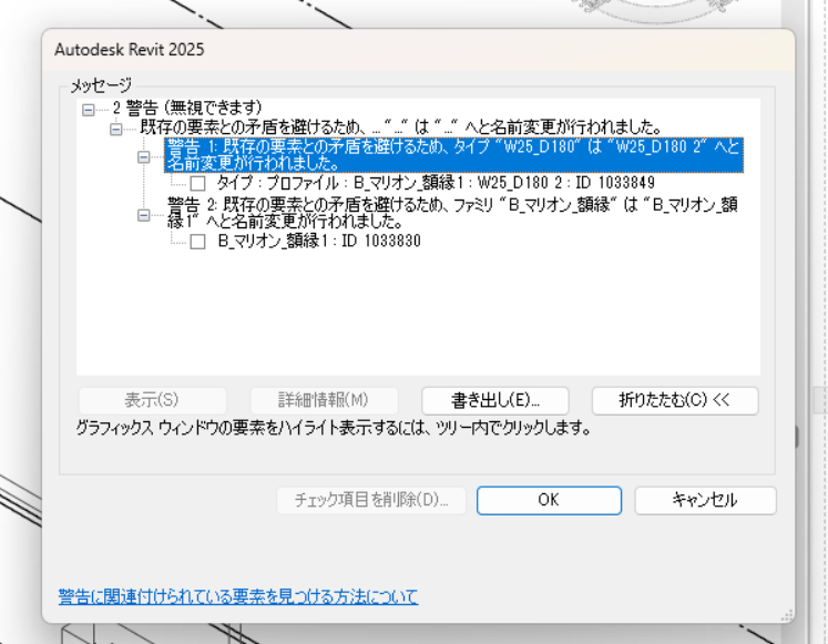 CWエラー.png