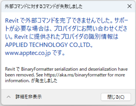 .net10エラー.png