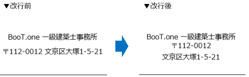 FAQ_図枠改行.png