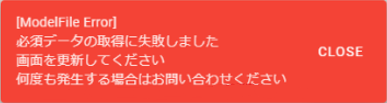 FAQ_QSエラー.png